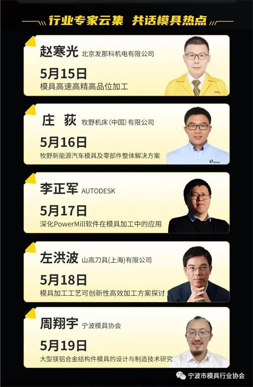KAIYUN行业专家云集 共话模具热点(图1) KAIYUN行业专家云集 共话模具热点(图1)