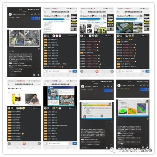 KAIYUN行业专家云集 共话模具热点(图3) KAIYUN行业专家云集 共话模具热点(图3)