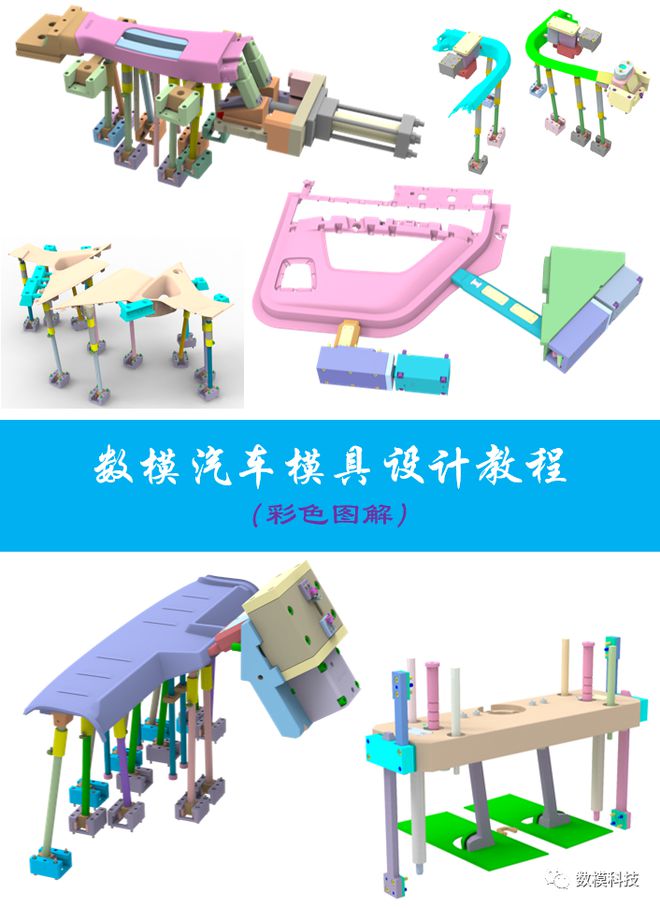 收藏——模具设计细节中英文对照KAIYUN(图1) 收藏——模具设计细节中英文对照KAIYUN(图1)
