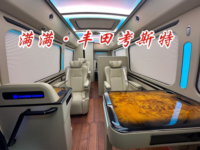 KAIYUN丰田考斯特带卫生间整车模具化房车价格(图5) KAIYUN丰田考斯特带卫生间整车模具化房车价格(图5)