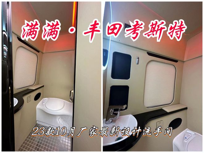 KAIYUN丰田考斯特带卫生间整车模具化房车价格(图7) KAIYUN丰田考斯特带卫生间整车模具化房车价格(图7)