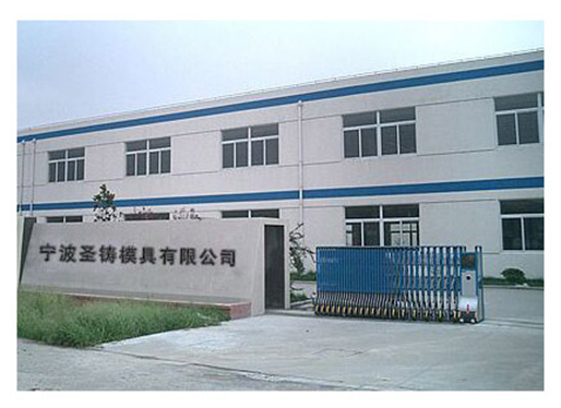 KAIYUN宁波圣铸模具有限公司(图1) KAIYUN宁波圣铸模具有限公司(图1)