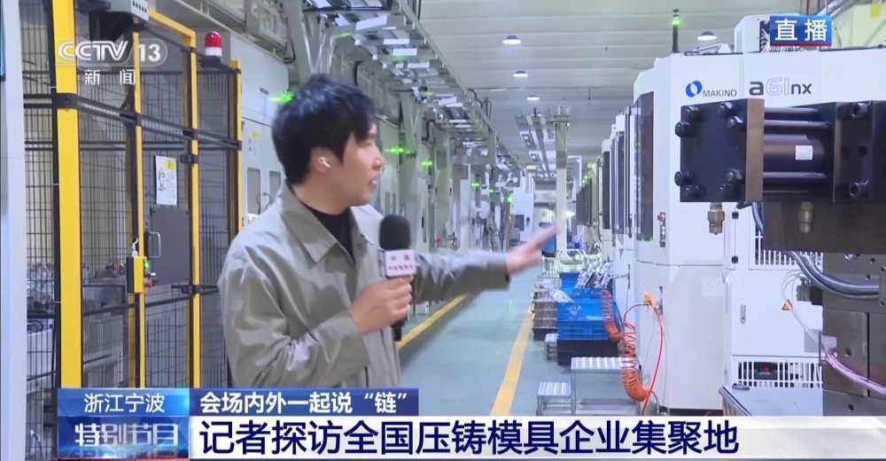 “三合一”一次性压铸 全国压铸模具企业集聚地链式布局 走出新天地(图1) “三合一”一次性压铸 全国压铸模具企业集聚地链式布局 走出新天地(图1)