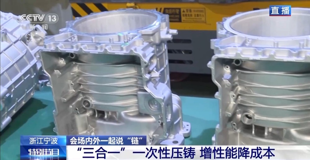 “三合一”一次性压铸 全国压铸模具企业集聚地链式布局 走出新天地(图4) “三合一”一次性压铸 全国压铸模具企业集聚地链式布局 走出新天地(图4)