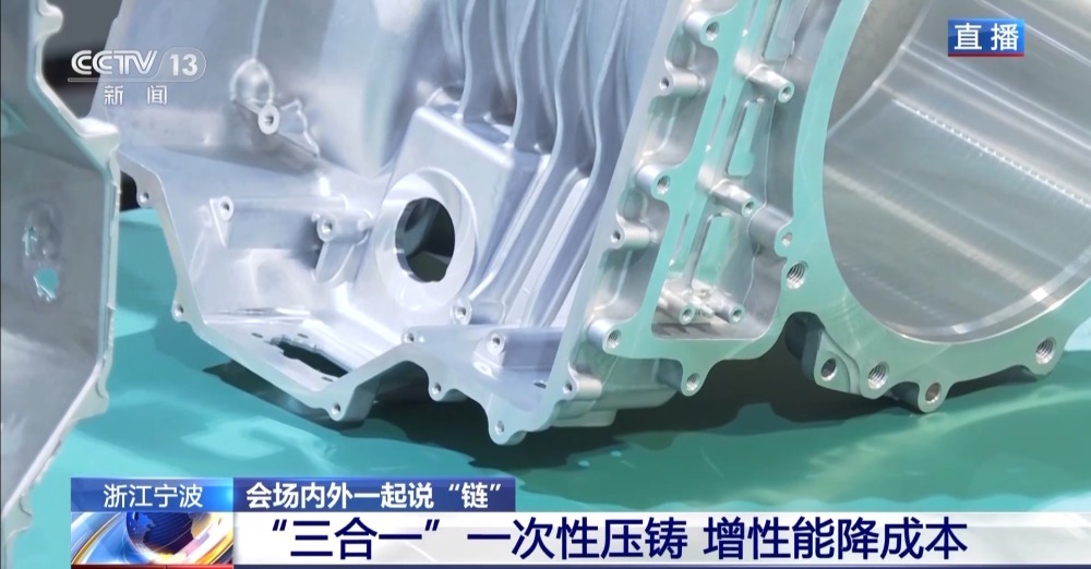 “三合一”一次性压铸 全国压铸模具企业集聚地链式布局 走出新天地(图3) “三合一”一次性压铸 全国压铸模具企业集聚地链式布局 走出新天地(图3)