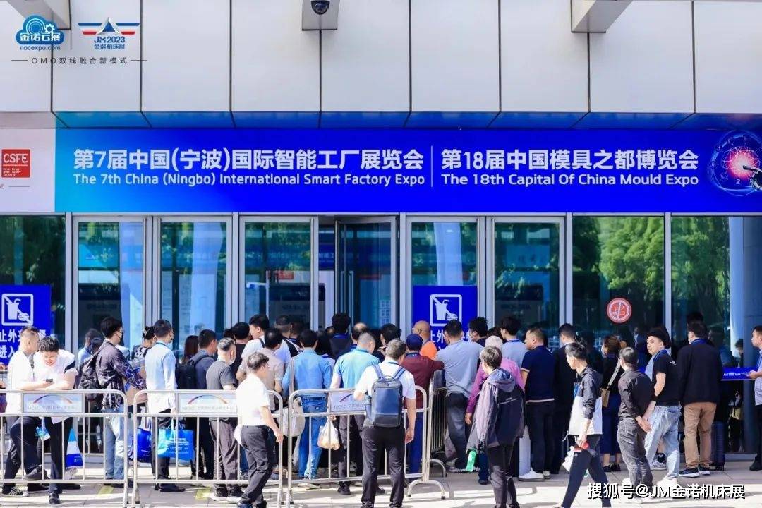 2023会员大会暨中国模具之都新产品新技术论坛及答谢晚宴圆满成功(图5) 2023会员大会暨中国模具之都新产品新技术论坛及答谢晚宴圆满成功(图5)