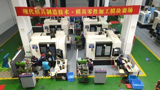 2023年江西省职业院校技能大赛现代模具制造技术赛项在德兴举办(图1) 2023年江西省职业院校技能大赛现代模具制造技术赛项在德兴举办(图1)