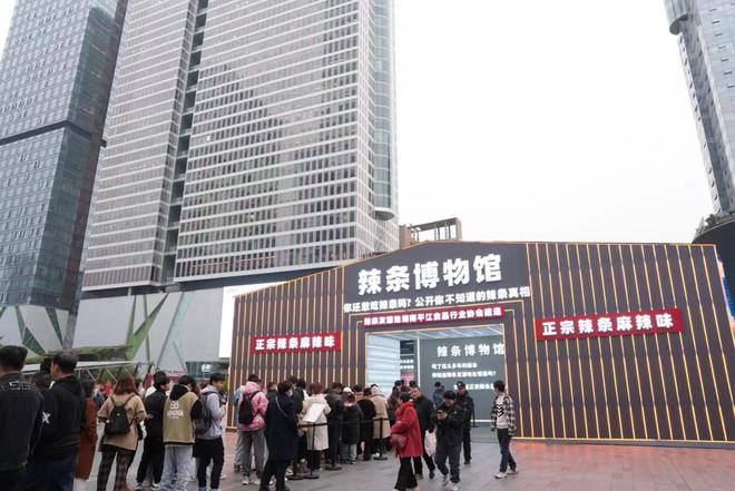 成都辣条博物馆正式闭馆 自开馆以来共吸引逾10万人参观(图4)