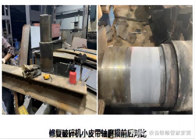 采用机加工怎么修复破碎机小皮带轴磨损呢？(图1)