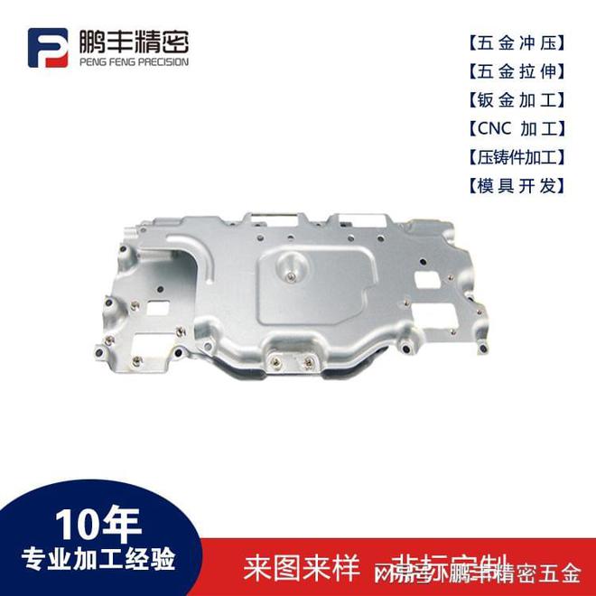 鹏丰精密-五金模具铝合金拉伸件加工(图1) 鹏丰精密-五金模具铝合金拉伸件加工(图1)