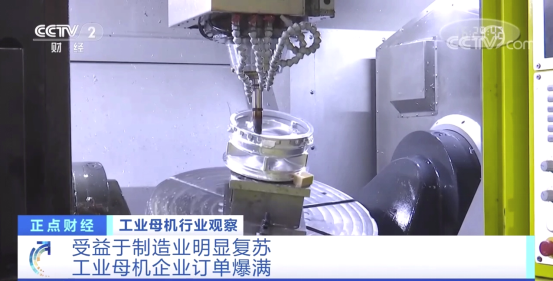 模具业什么是模具业?的最新报道(图5) 模具业什么是模具业?的最新报道(图5)