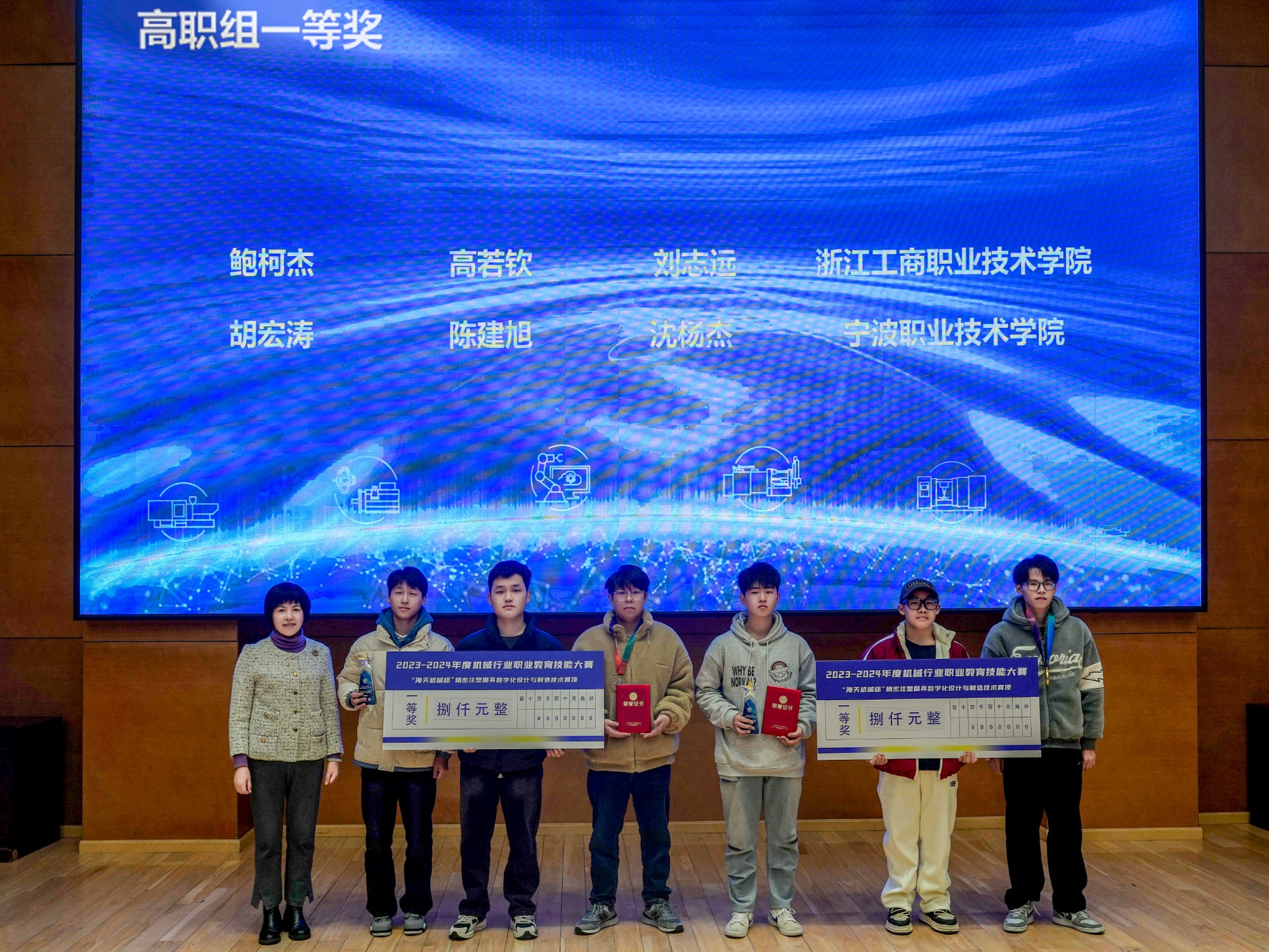 KAIYUN网页 开云com“海天机械杯”精密注塑模具数字化设计与制造技术赛项在宁波落幕(图2) KAIYUN网页 开云com“海天机械杯”精密注塑模具数字化设计与制造技术赛项在宁波落幕(图2)