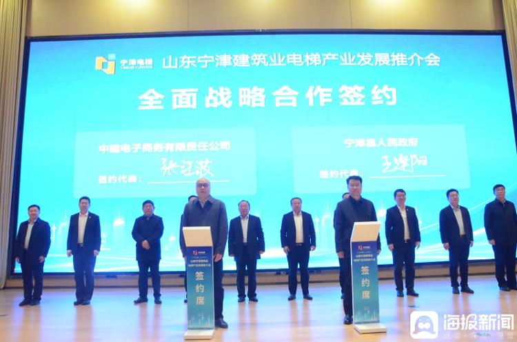 德州宁津：电梯产业“牵手”中建集团 加快产业奔向全球_大众网Kaiyun网址 开云(图2)