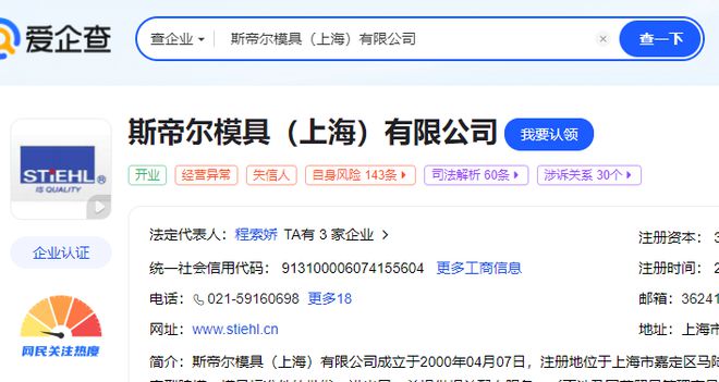 上海一模kaiyun网站具公司破产名下1547万应收款债权拍卖被人3550元拿下(图1) 上海一模kaiyun网站具公司破产名下1547万应收款债权拍卖被人3550元拿下(图1)