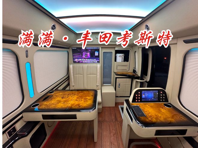 KAIYUN网页 开云com丰田考斯特7座房车报价全新模具化设计内饰(图7) KAIYUN网页 开云com丰田考斯特7座房车报价全新模具化设计内饰(图7)