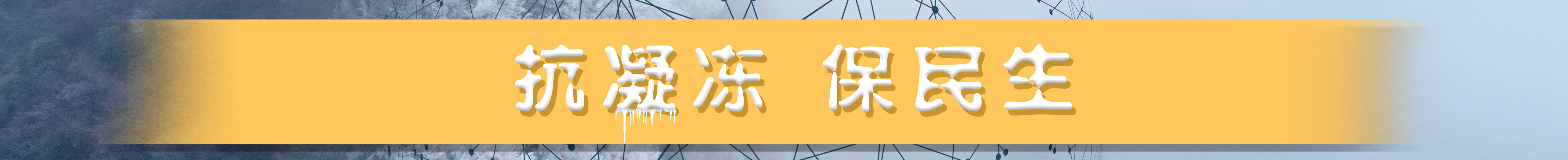 冰天雪地生产忙——赫章县野马川镇工业园区开云网站 Kaiyun生产见闻(图6)