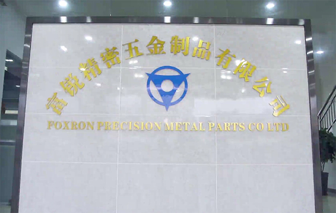 KAIYUN网页 开云com东莞市富锐精密五金制品有限公司(图1)