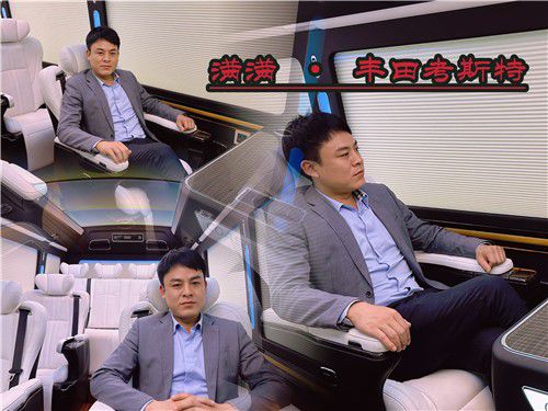 丰田考斯特房车7座头等舱整车航空铝模具化Kaiyun网址 开云(图2)