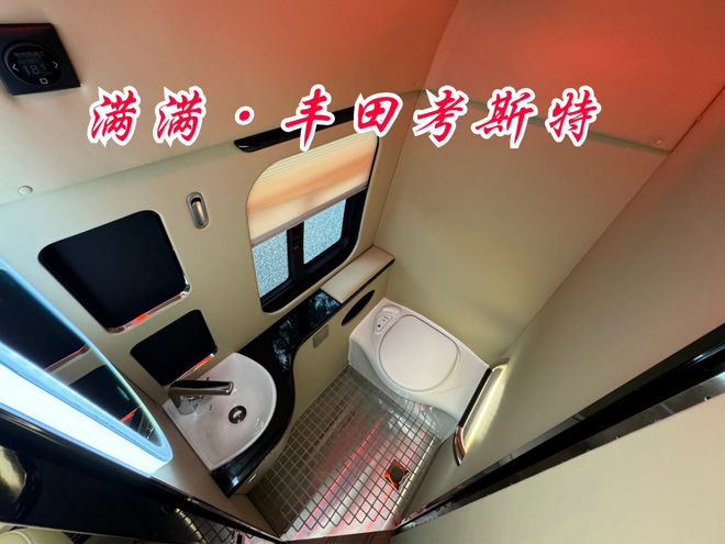 丰田考斯特房车7座头等舱整车航空铝模具化Kaiyun网址 开云(图9)