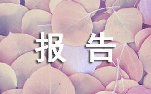 模具开云网站 Kaiyun开云实训报告(图1) 模具开云网站 Kaiyun开云实训报告(图1)