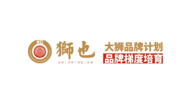 高端装备制造机械加工品牌策划7大应用体系22个落地环节狮也Kaiyun网址 开云咨询(图2)