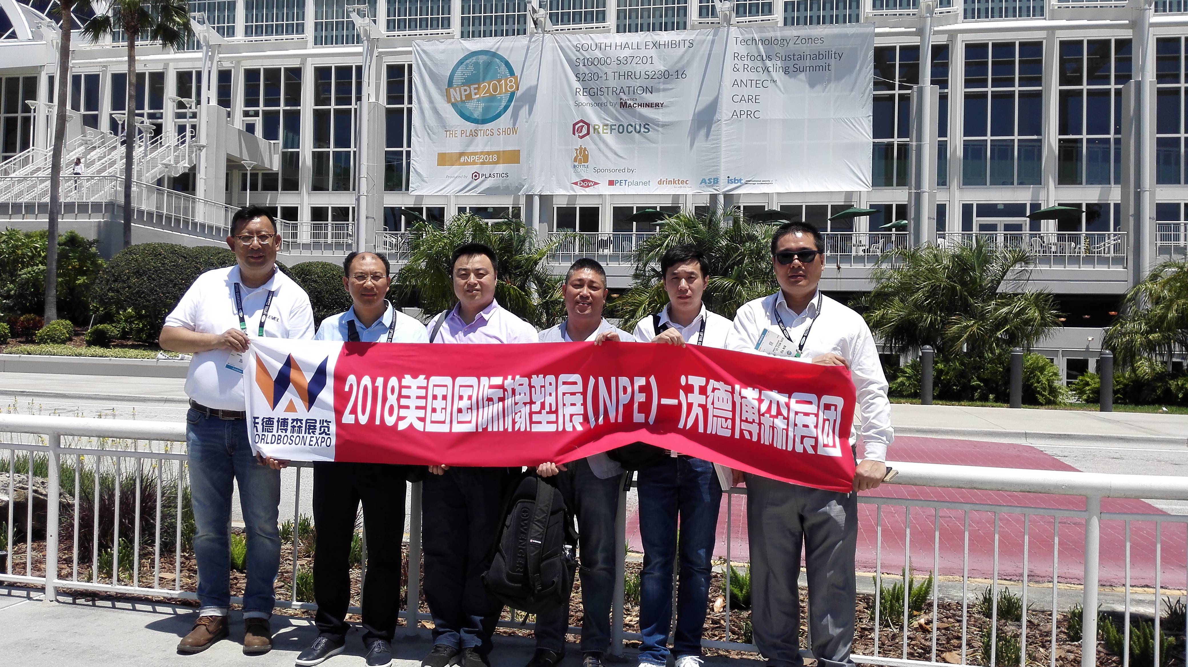 NPE展会：模Kaiyun网址 开云具制造技术的国际舞台(图2)