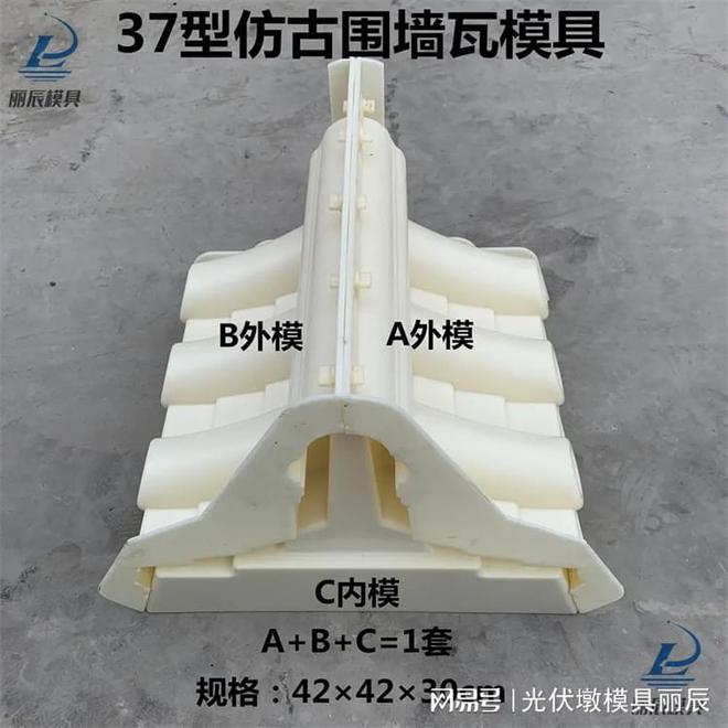 kaiyun网站仿古围墙帽模具 丽辰压墙帽塑料模具(图2)