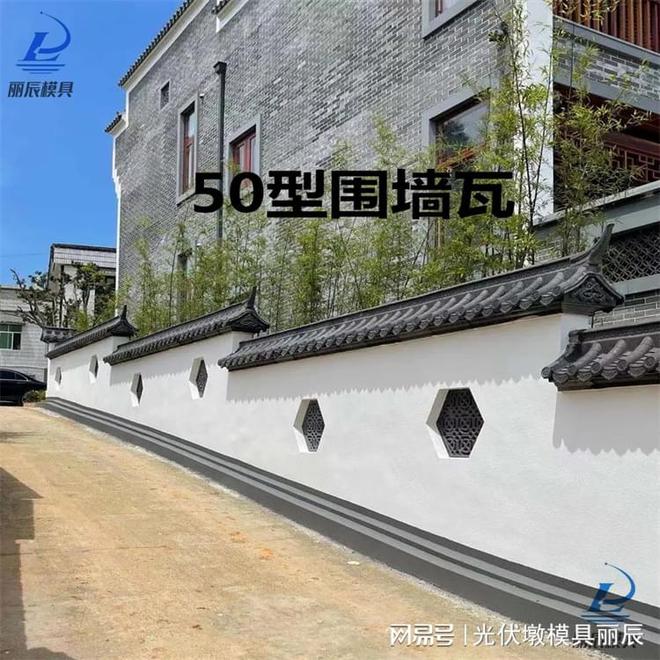 kaiyun网站仿古围墙帽模具 丽辰压墙帽塑料模具(图1)