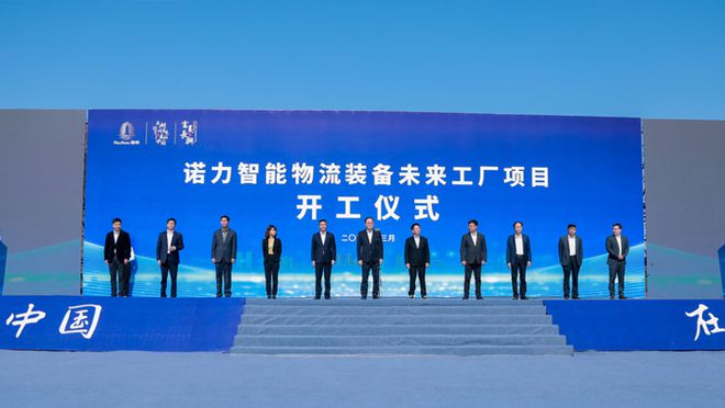 kaiyun网站定了！这家叉车龙头上海建区域总部(图3)