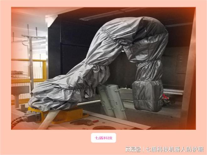 机加工机器人防护服的使用方法(图1)