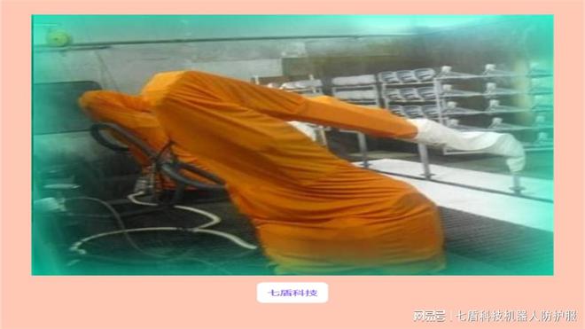 深度探索：机加工机器人防护服的材质选择(图2)