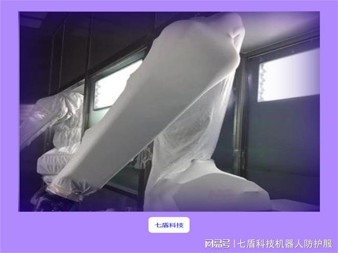 机加工机器人防护服的正确安装方式(图1)