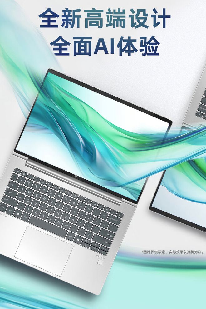 惠普战66七代AI商务本新品上市: 模具大焕新酷睿版Ultra5 25K屏4699元起!(图6) 惠普战66七代AI商务本新品上市: 模具大焕新酷睿版Ultra5 25K屏4699元起!(图6)