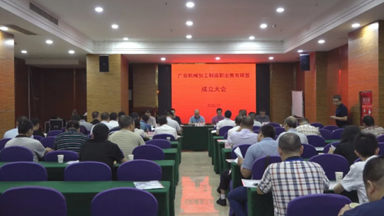 广安机械加工制造职业教育联盟成立大会在邻水召开(图1) 广安机械加工制造职业教育联盟成立大会在邻水召开(图1)
