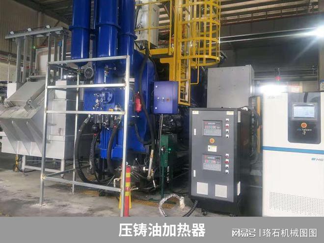 铝合金模具怎么控温?kaiyun入口压铸油加热器(图3) 铝合金模具怎么控温?kaiyun入口压铸油加热器(图3)