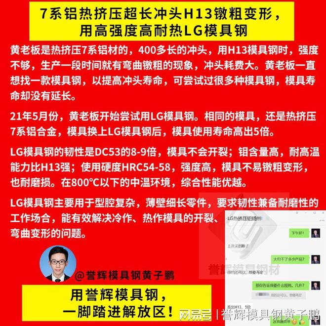 银料热挤出模具空心挤压杆用H13胀大变形试试高强度8433模具钢(图3) 银料热挤出模具空心挤压杆用H13胀大变形试试高强度8433模具钢(图3)