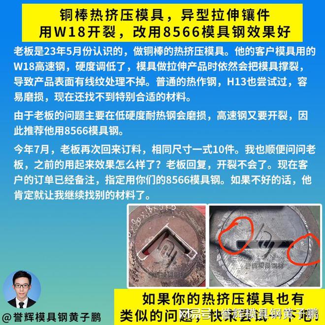 银料热挤出模具空心挤压杆用H13胀大变形试试高强度8433模具钢(图2) 银料热挤出模具空心挤压杆用H13胀大变形试试高强度8433模具钢(图2)
