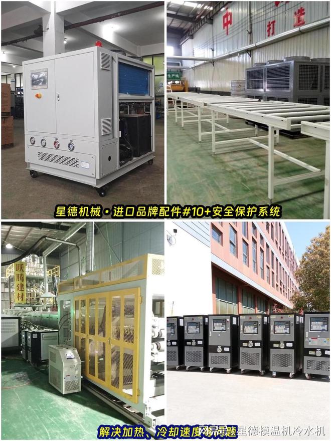 塑料模具模温机油温过高的原因和有关的解决办法kaiyun入口(图1) 塑料模具模温机油温过高的原因和有关的解决办法kaiyun入口(图1)