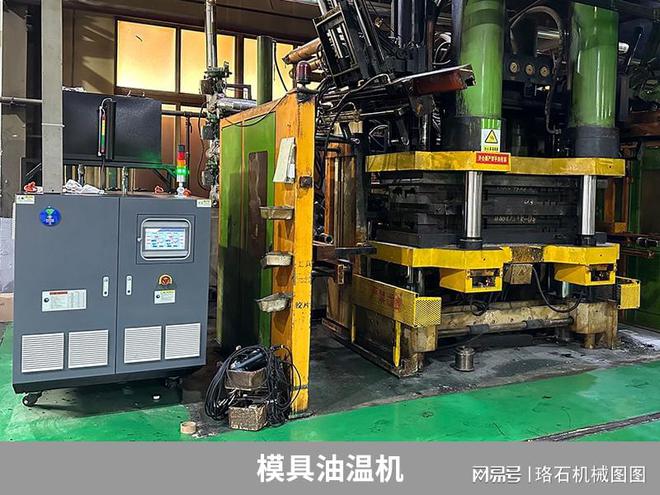 采用模具油温机的优势PID智能控制温控(图2) 采用模具油温机的优势PID智能控制温控(图2)
