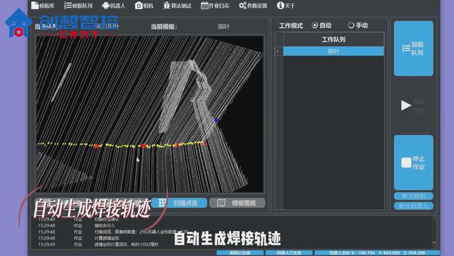 创想智控激光焊缝跟踪系统在波纹板自动化焊接的应用(图4) 创想智控激光焊缝跟踪系统在波纹板自动化焊接的应用(图4)