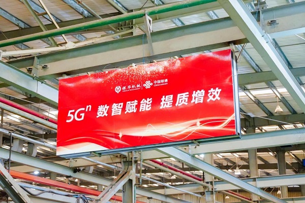 数字中国进行时“看见数字中国”媒体探营探访厦门联通打造的银华机械5G智慧工厂(图3) 数字中国进行时“看见数字中国”媒体探营探访厦门联通打造的银华机械5G智慧工厂(图3)