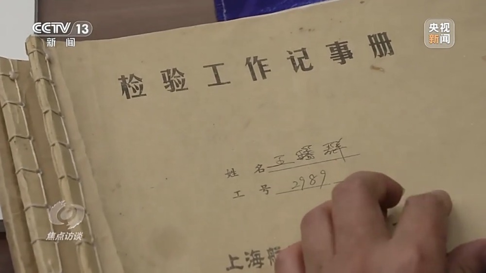 开云中国官网焦点访谈丨了不起的匠人 个个有绝活!(图6) 开云中国官网焦点访谈丨了不起的匠人 个个有绝活!(图6)