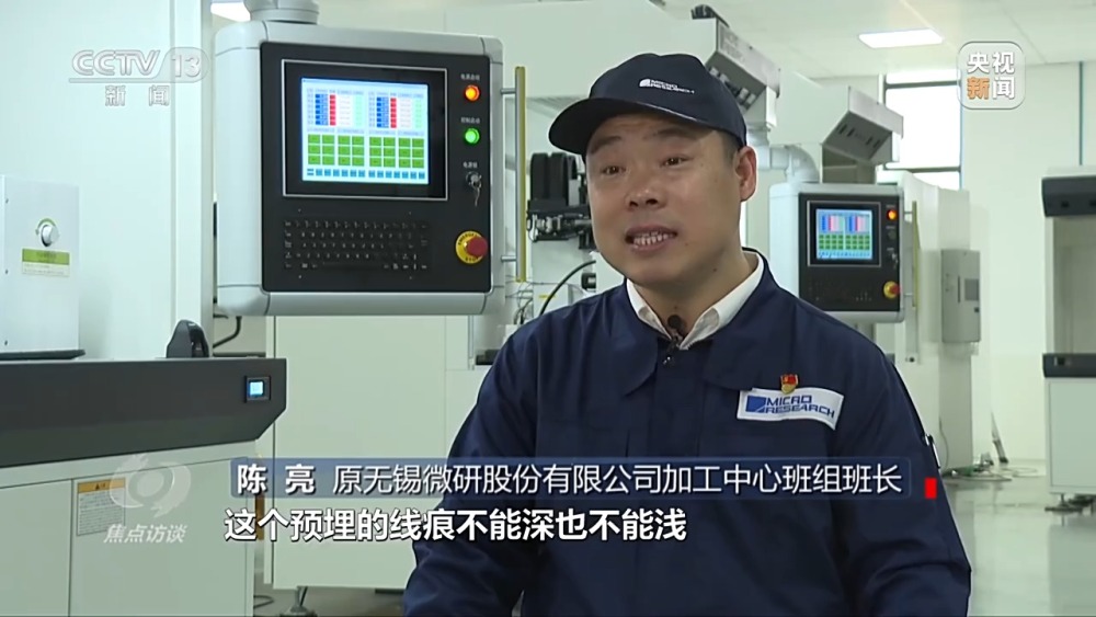 开云中国官网焦点访谈丨了不起的匠人 个个有绝活!(图10) 开云中国官网焦点访谈丨了不起的匠人 个个有绝活!(图10)