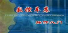 机械加工技术-钳工kaiyun开云网站教程-车工教程-铣工机修工(图2) 机械加工技术-钳工kaiyun开云网站教程-车工教程-铣工机修工(图2)