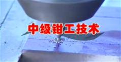 机械加工技术-钳工kaiyun开云网站教程-车工教程-铣工机修工(图6) 机械加工技术-钳工kaiyun开云网站教程-车工教程-铣工机修工(图6)