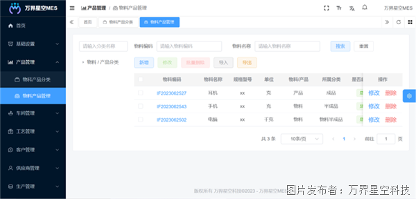 机械加工行业MES系统解决方kaiyun官网开云案(图3) 机械加工行业MES系统解决方kaiyun官网开云案(图3)