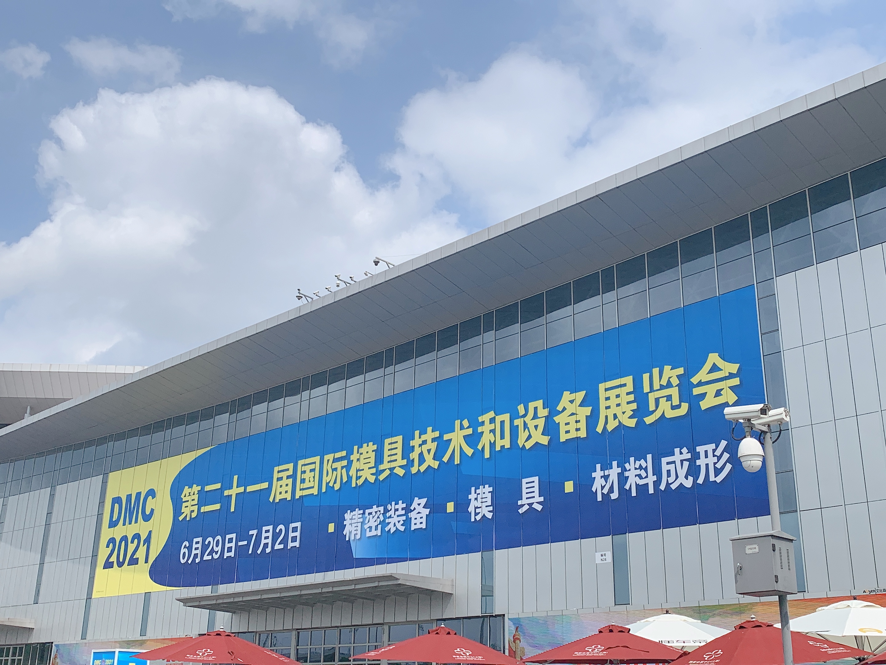 kaiyun登陆入口开云2021中国国际模具技术和设备展览会在沪闭幕(图1) kaiyun登陆入口开云2021中国国际模具技术和设备展览会在沪闭幕(图1)