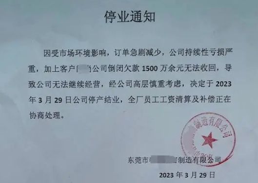 开云kaiyun官网模具行业惊魂2023!网友:隐约嗅到制造业发出的危险气息(图5) 开云kaiyun官网模具行业惊魂2023!网友:隐约嗅到制造业发出的危险气息(图5)