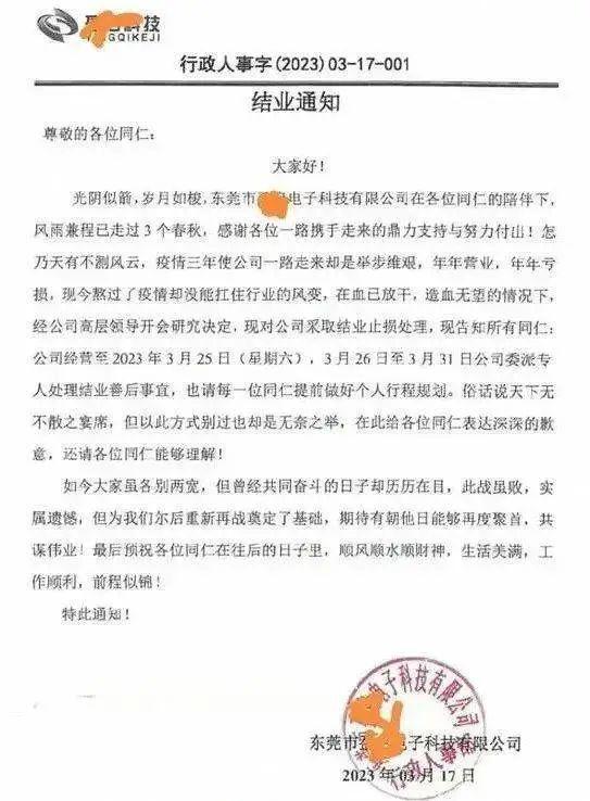 开云kaiyun官网模具行业惊魂2023!网友:隐约嗅到制造业发出的危险气息(图7) 开云kaiyun官网模具行业惊魂2023!网友:隐约嗅到制造业发出的危险气息(图7)