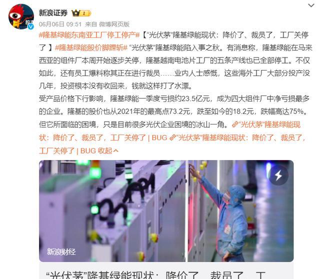 富士康从越南拉kaiyun登陆入口开云回大量设备和模具：大量企业停工原因不仅是没电(图8)